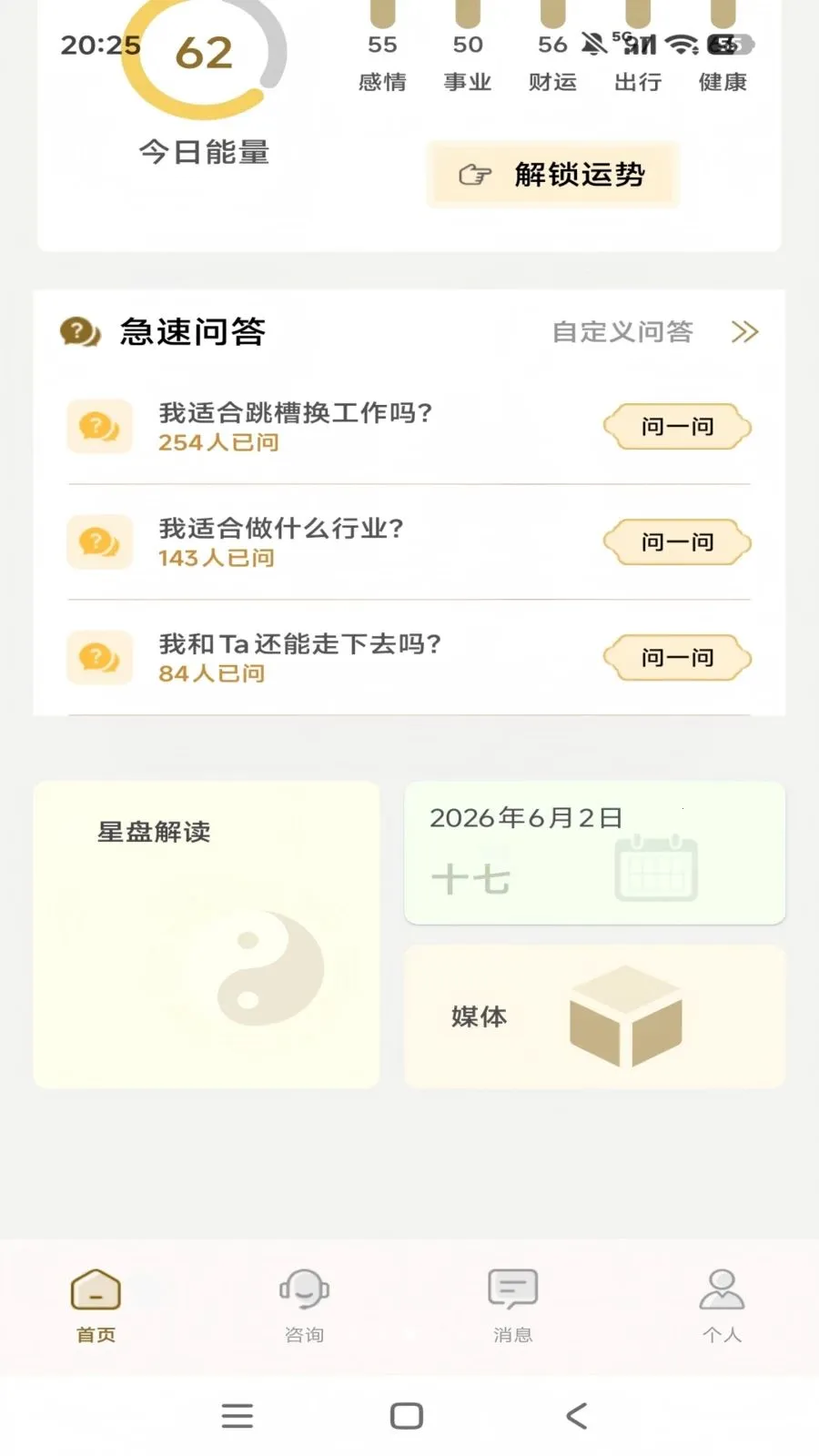 ֪΢��ѯ(�ֻ�����App)��ͼ1