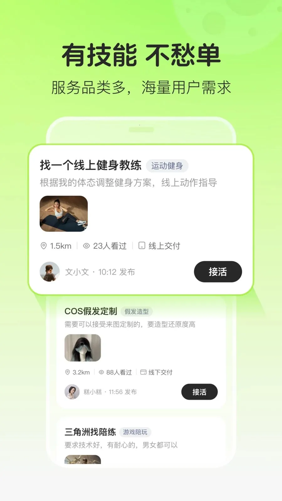 �����㶹(���ܽ���ƽ̨)��ͼ3