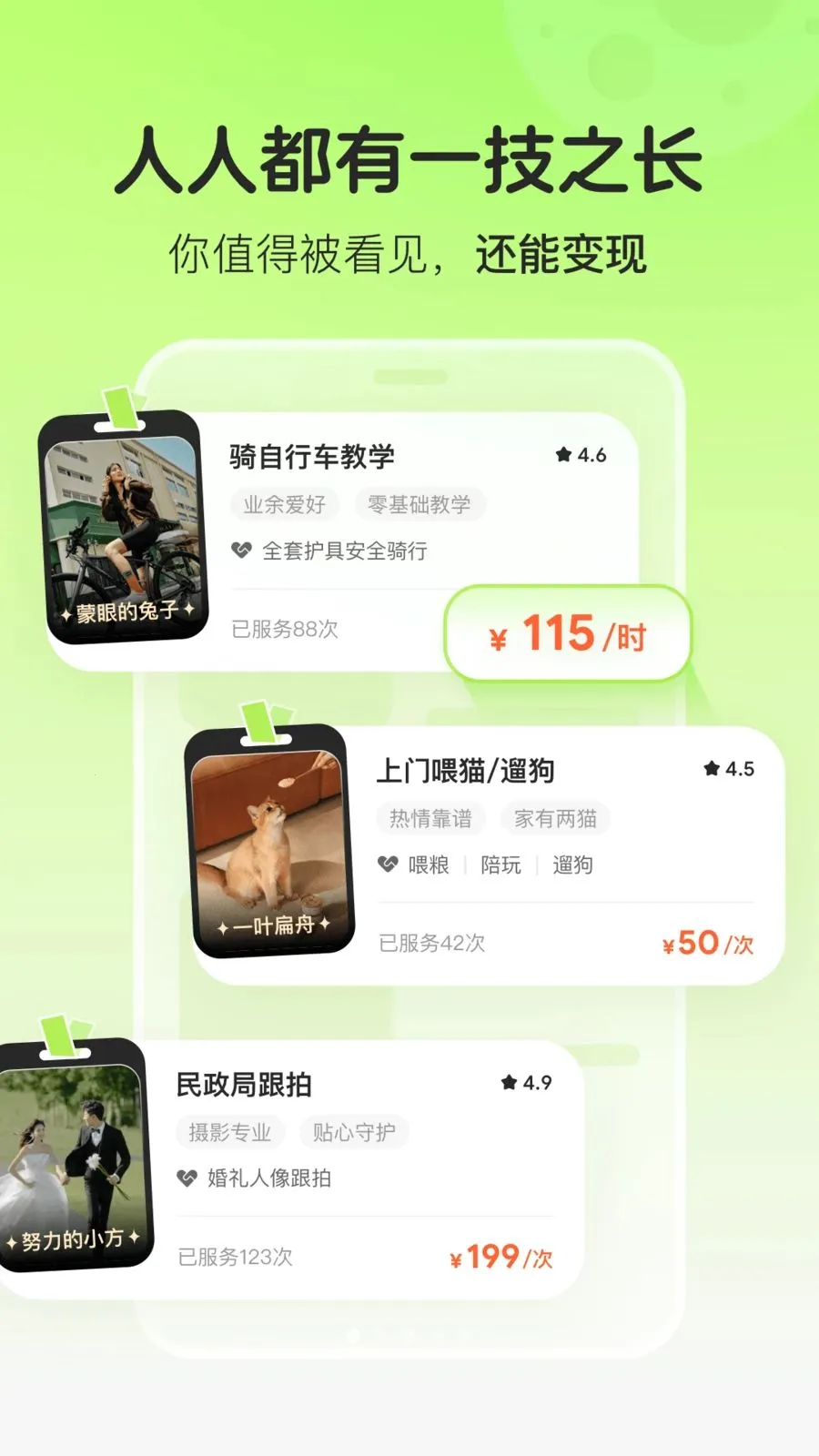 �����㶹(���ܽ���ƽ̨)��ͼ0