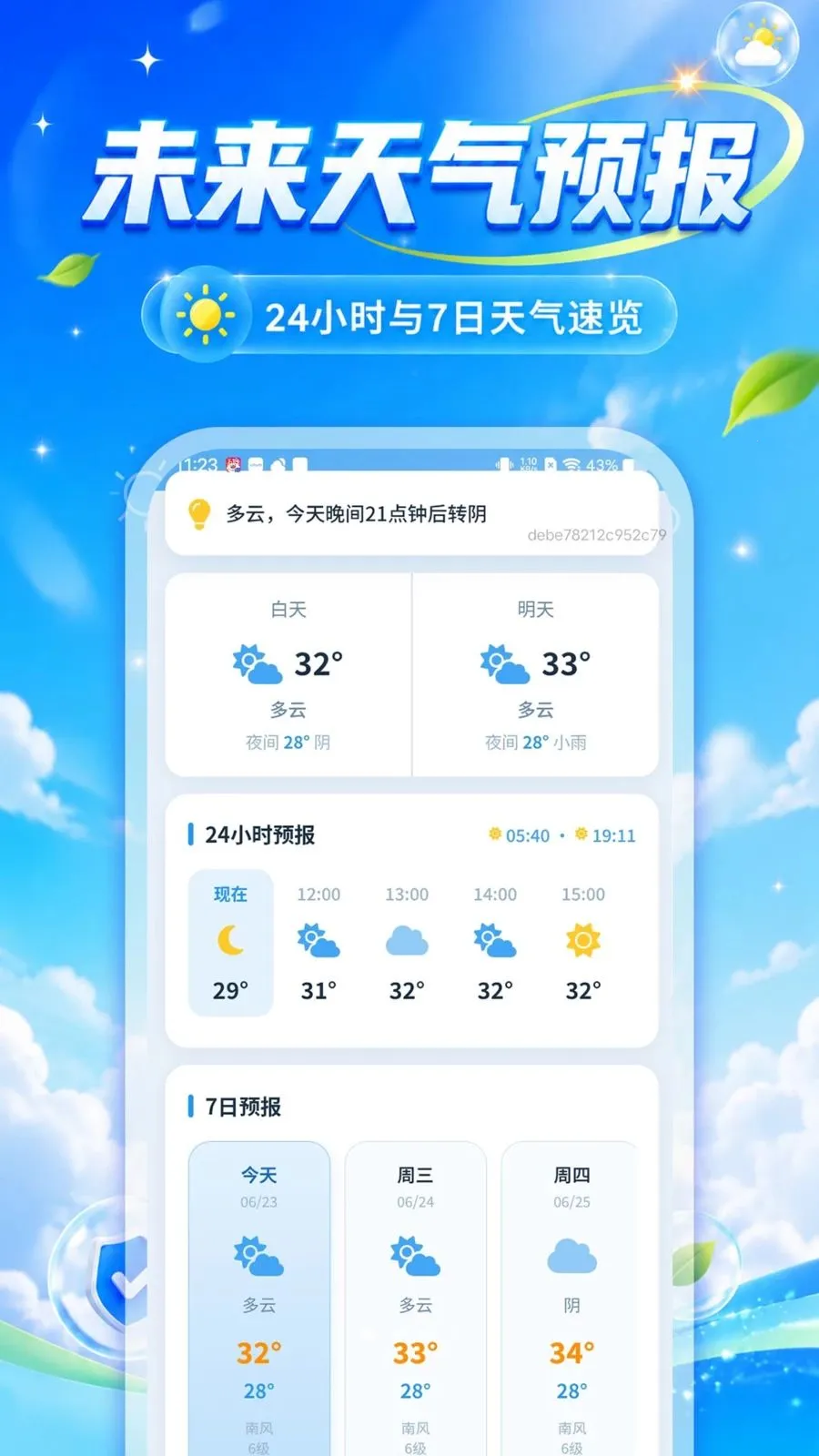 �ٲ��¶�����2026�ٷ����°汾��ͼ1