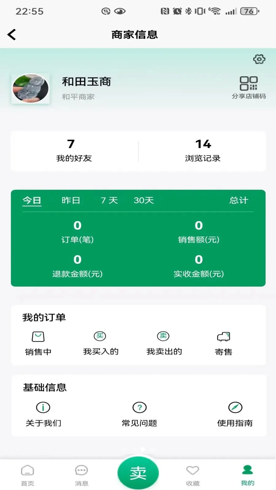 ��ɭԴ�����°�׿���ͼ2