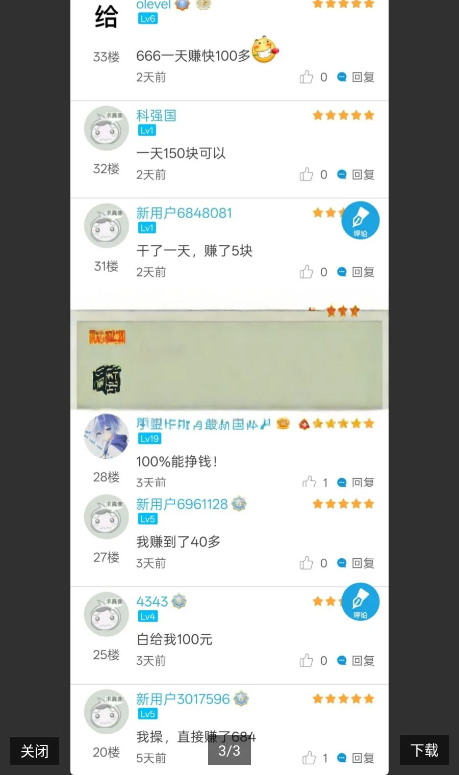 ����Զ������ʱ�����°�׿��v1.02 ��׿���ͼ2