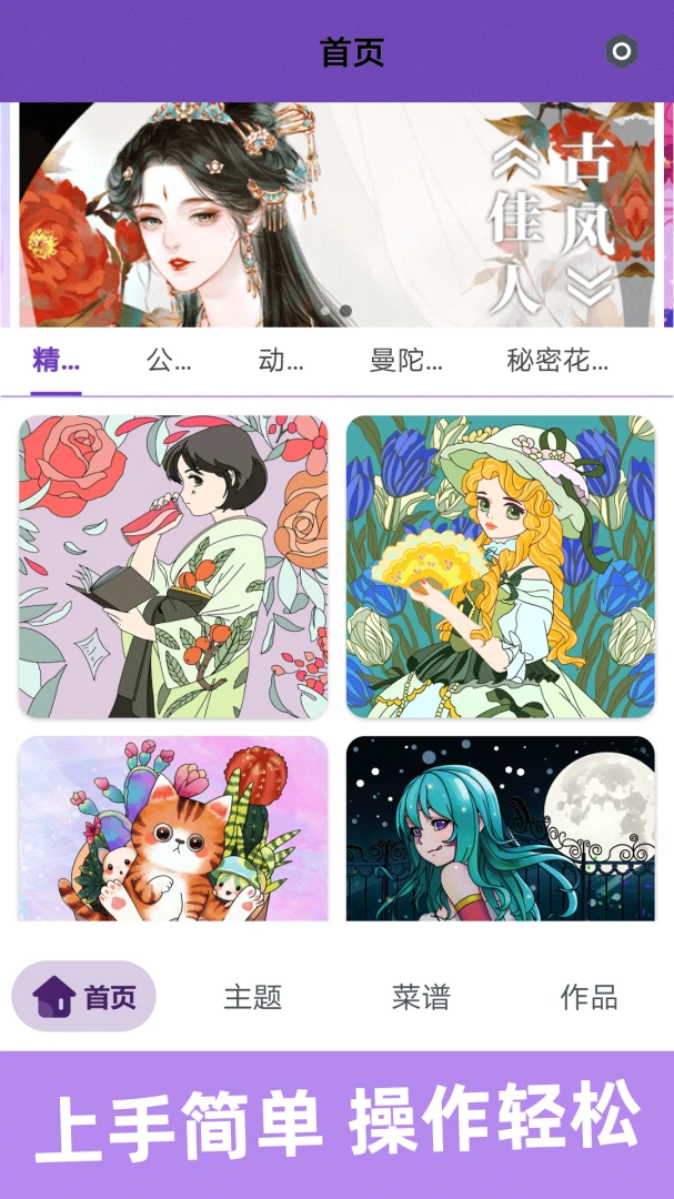 ����Ϳɫ��(Ϳɫ��ѹAPP)��ͼ4