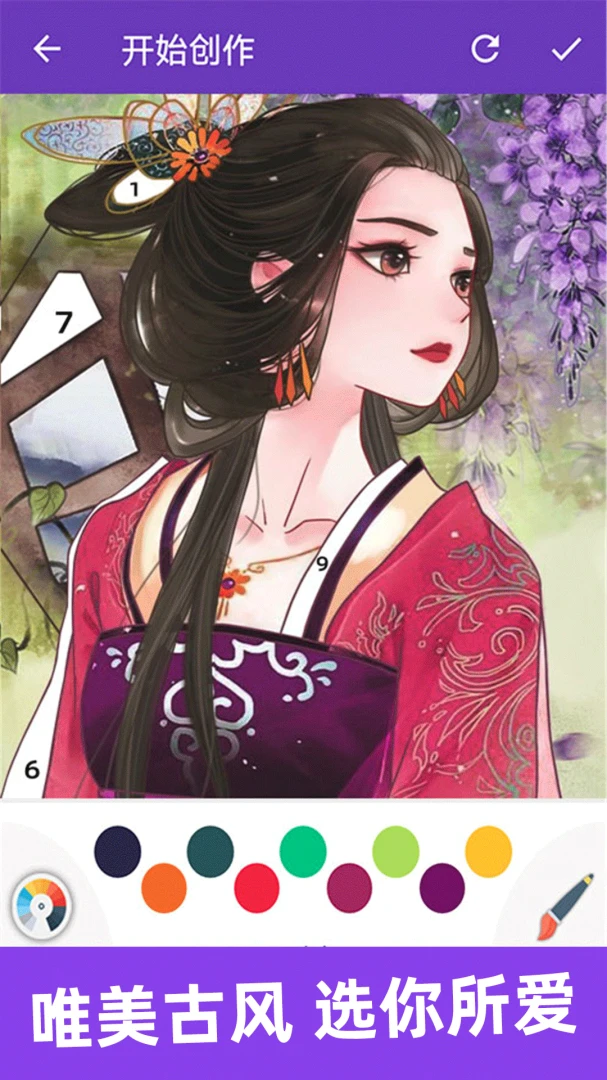 ����Ϳɫ��(Ϳɫ��ѹAPP)��ͼ0