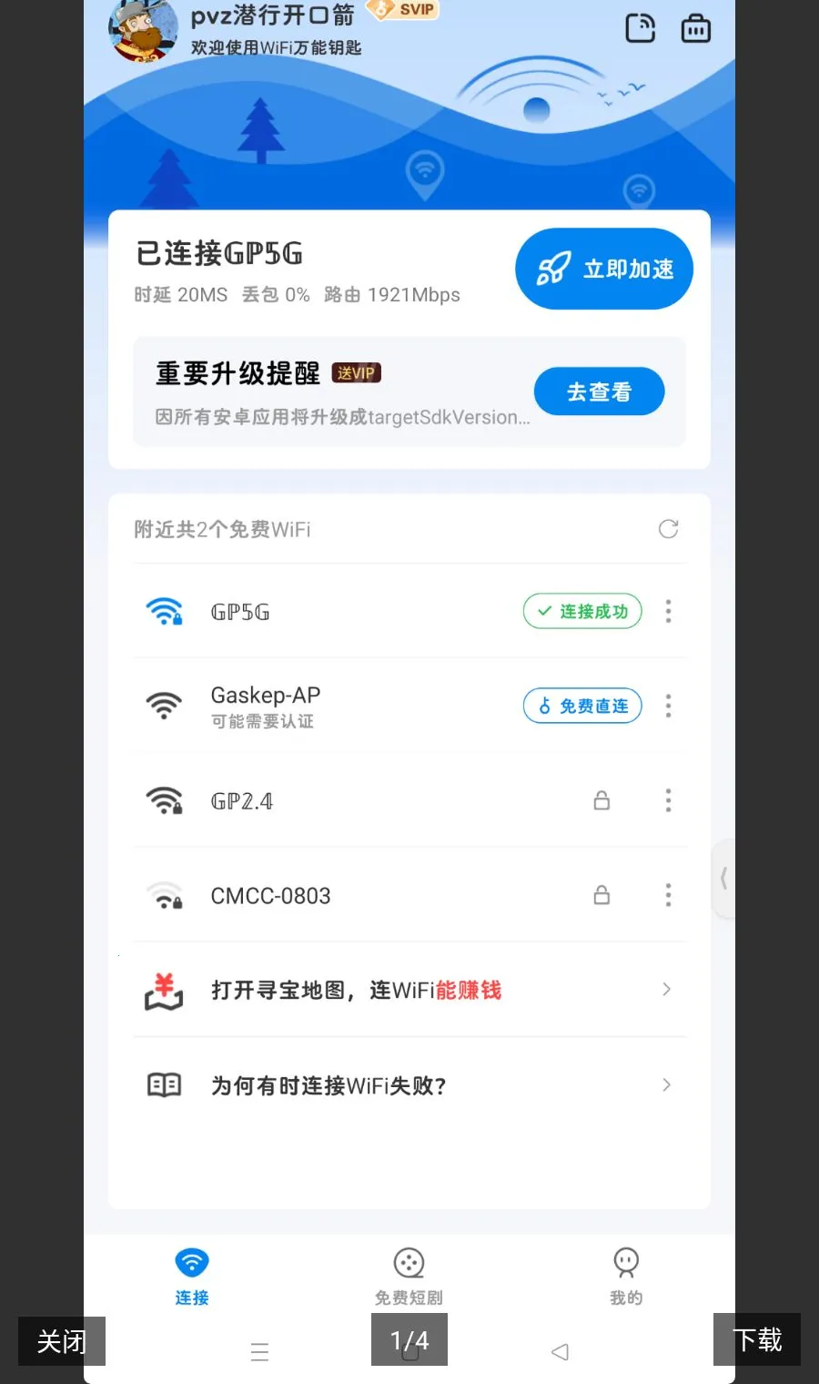 ����WiFi����鿴2026�ٷ����°汾��ͼ0