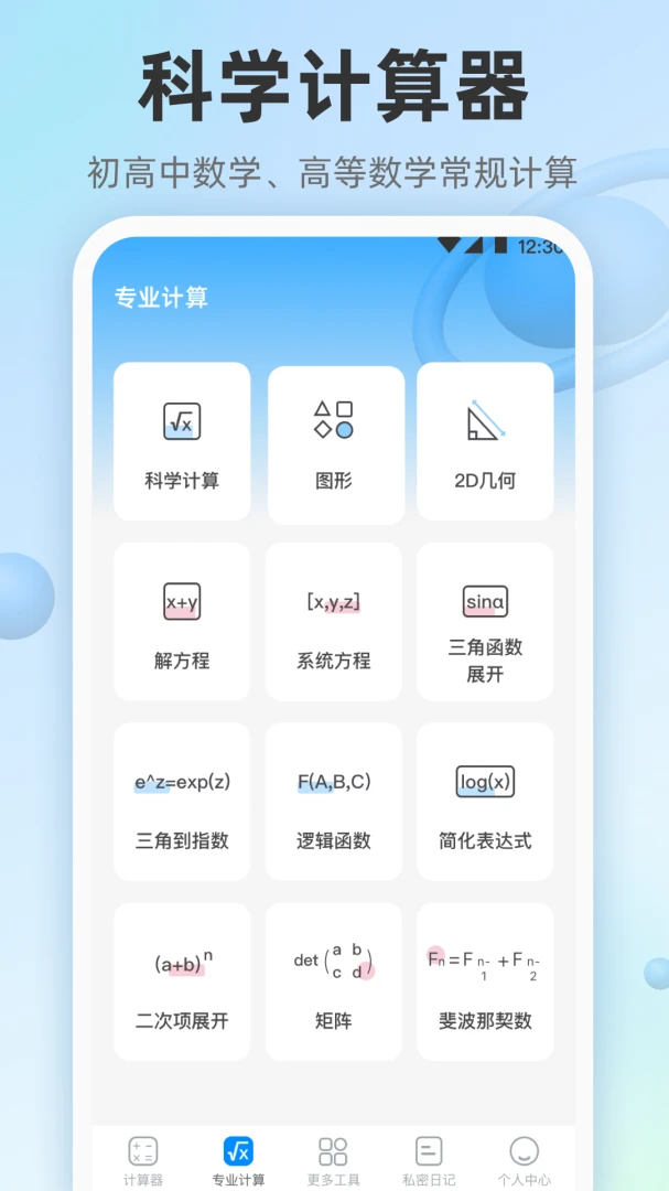 ��ѧ��������Mathȫ��2026���°汾��ͼ4