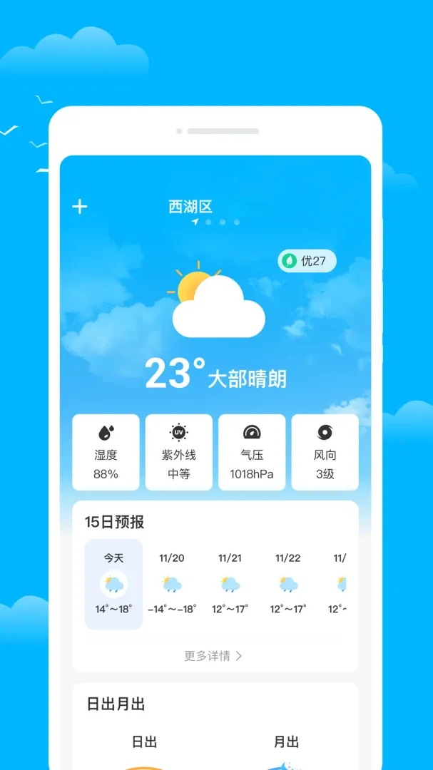 �������������ֻ����ͼ2