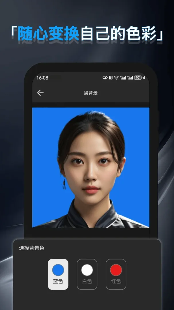 证件照头像(证件照制作软件)截图1