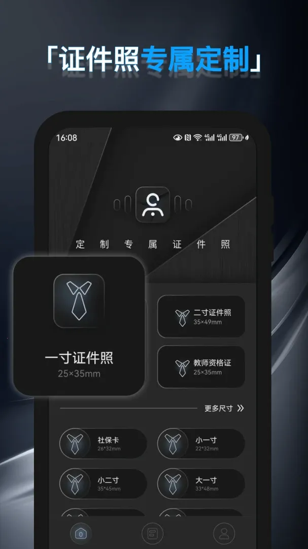 证件照头像(证件照制作软件)截图3