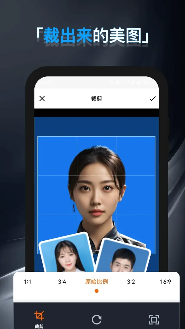 证件照头像(证件照制作软件)截图2