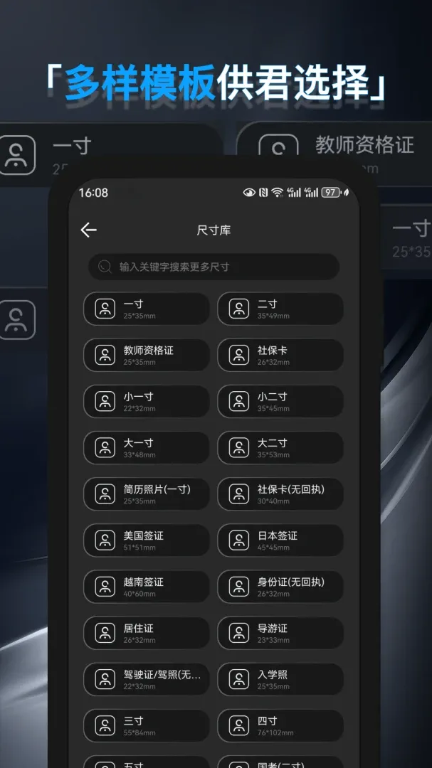 证件照头像(证件照制作软件)截图0
