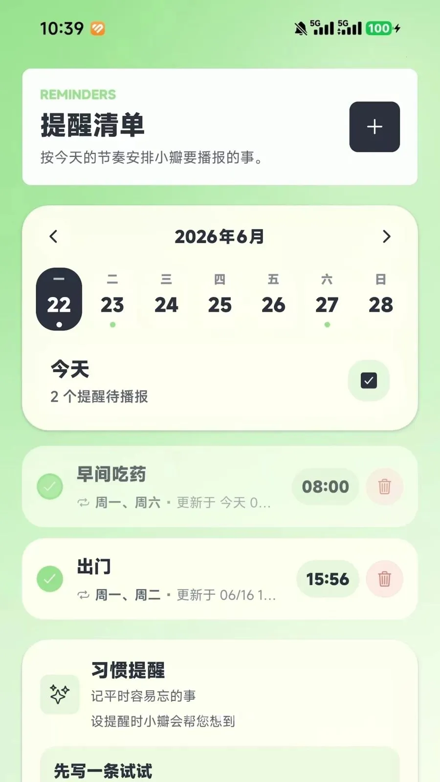 С�갲�ı�2026�ٷ����°汾��ͼ4