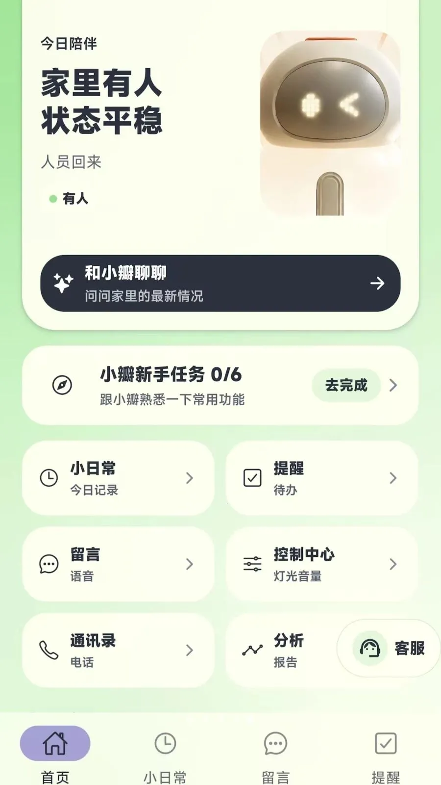 С�갲�ı�2026�ٷ����°汾��ͼ0