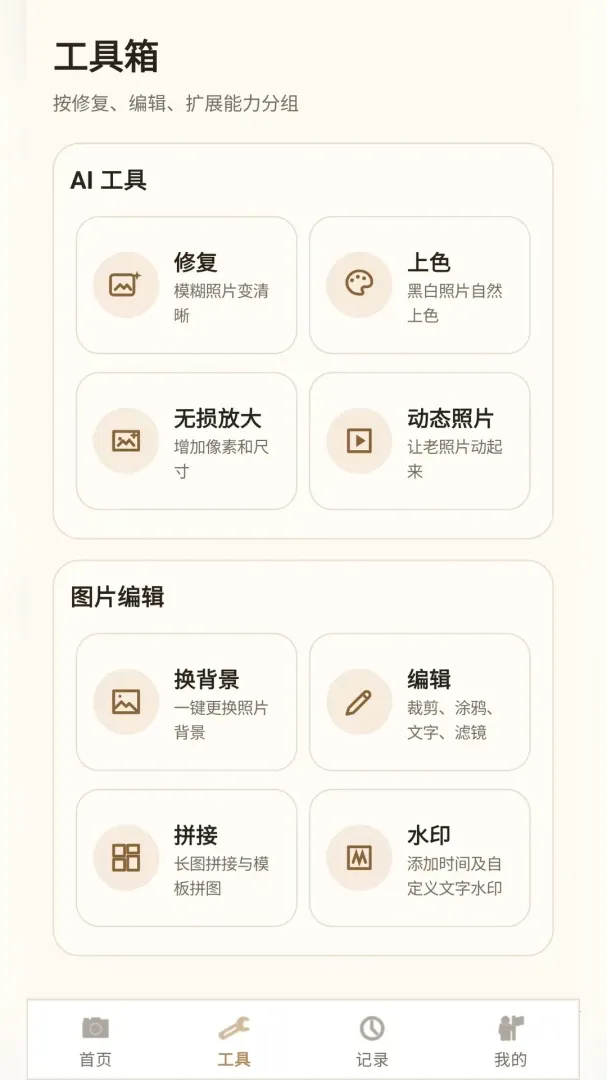 ����Ƭ�޸���Ӱ��2026�ٷ����°汾��ͼ2