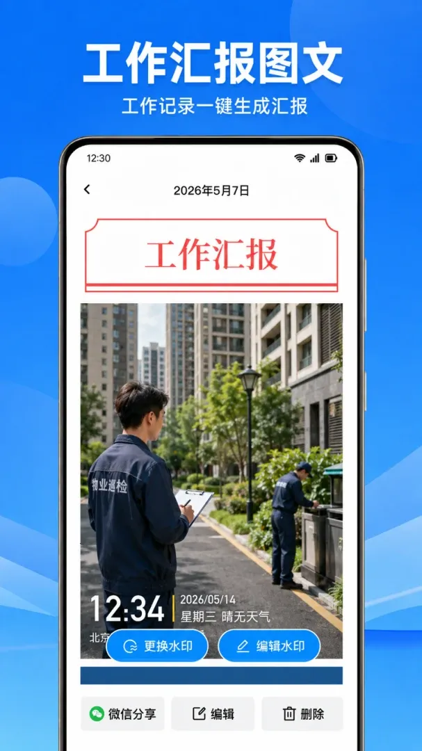 ˮӡ�����λ��Ѱ�2026�ٷ����°汾��ͼ0