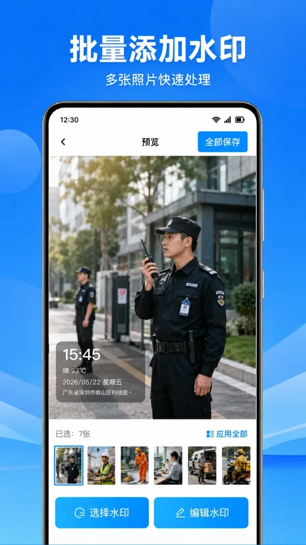 ˮӡ�����λ��Ѱ�2026�ٷ����°汾��ͼ2