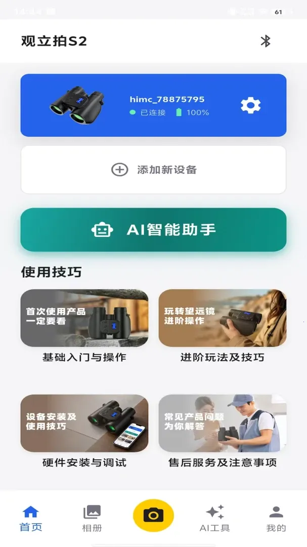 ������2026���°汾��ͼ2