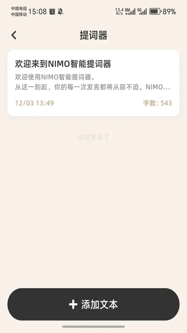 Nimo AI�����۾������ֻ����ͼ2