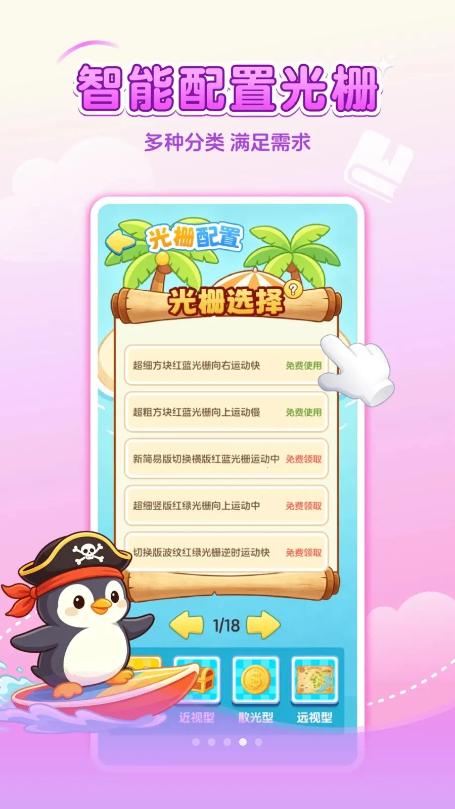 ����ѵ��PRO(����ѵ������)��ͼ3