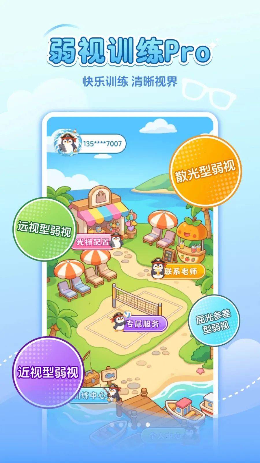 ����ѵ��PRO(����ѵ������)��ͼ4