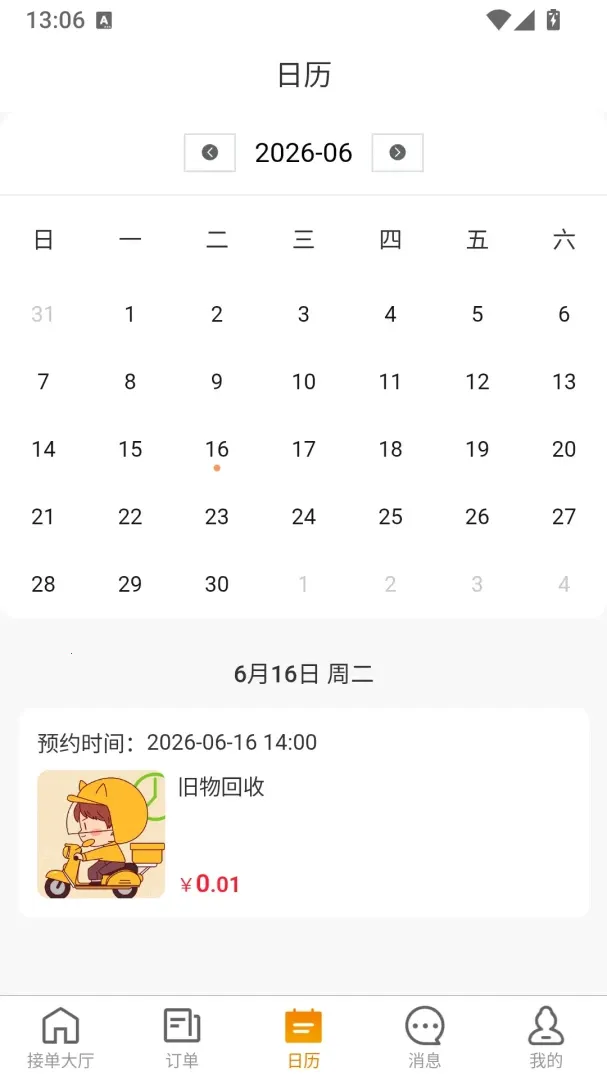 ���ݼ�ʦ����(ʦ���ӵ�ƽ̨)��ͼ0