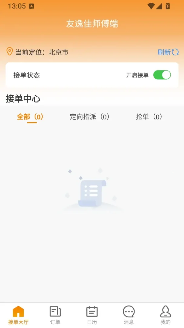 ���ݼ�ʦ����(ʦ���ӵ�ƽ̨)��ͼ2