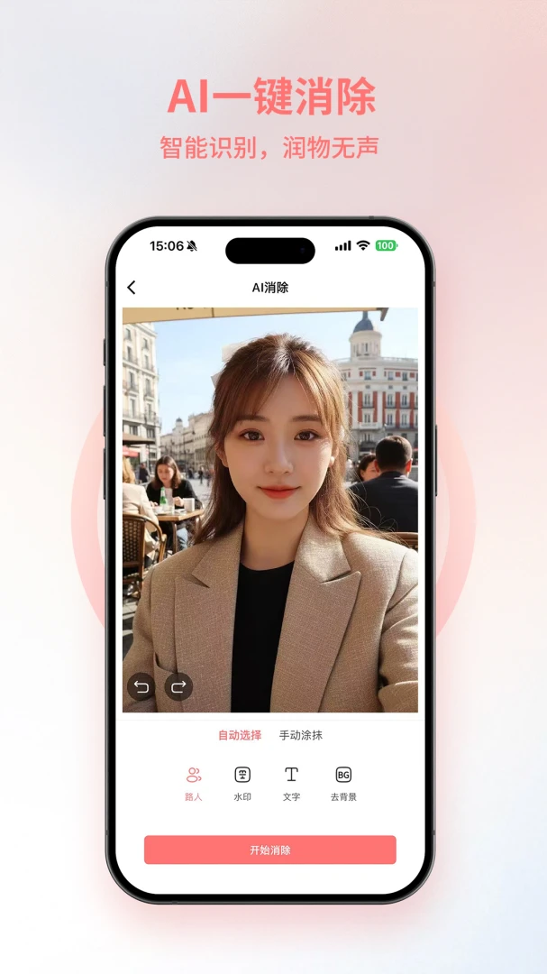 AI朋友圈(AI创作平台)截图3