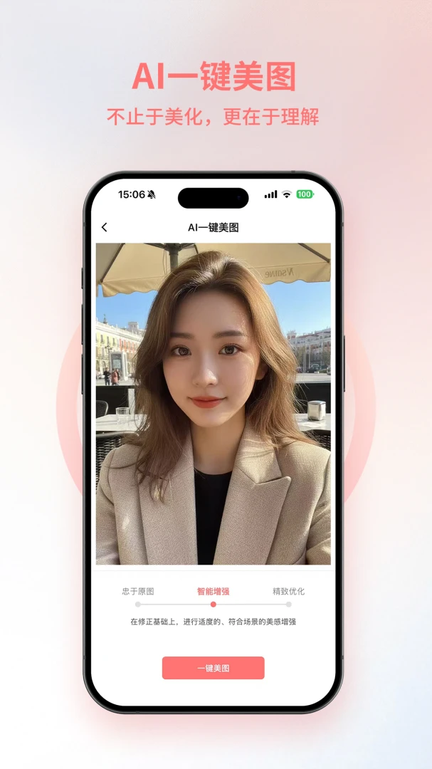 AI朋友圈(AI创作平台)截图2