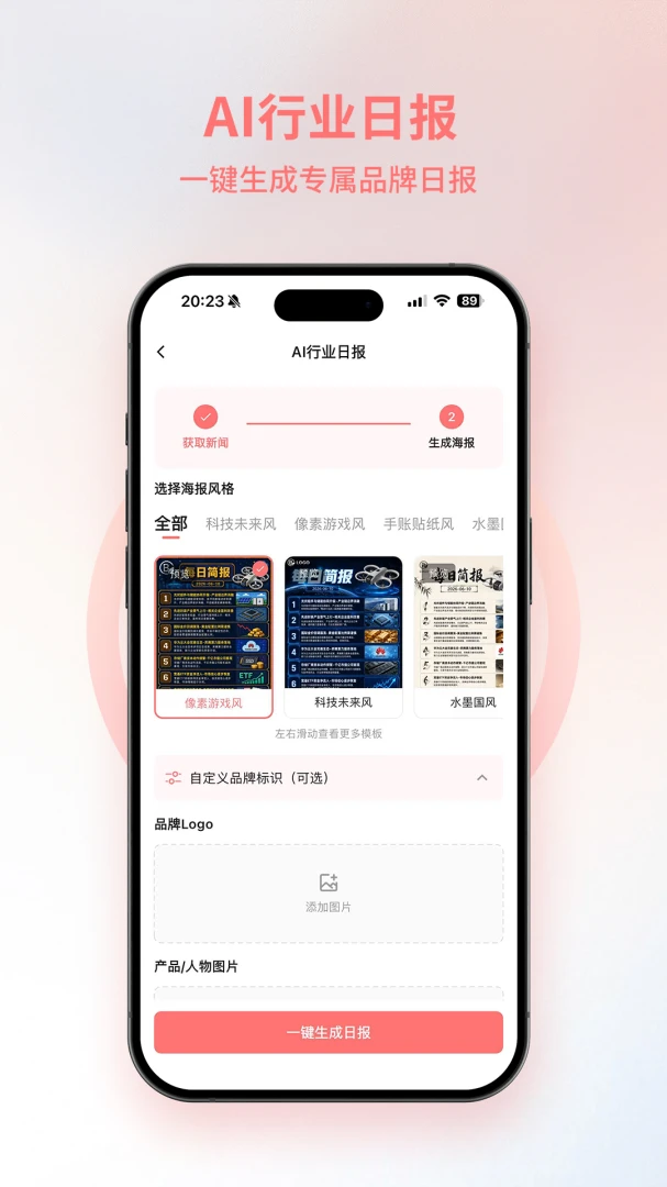 AI朋友圈(AI创作平台)截图0
