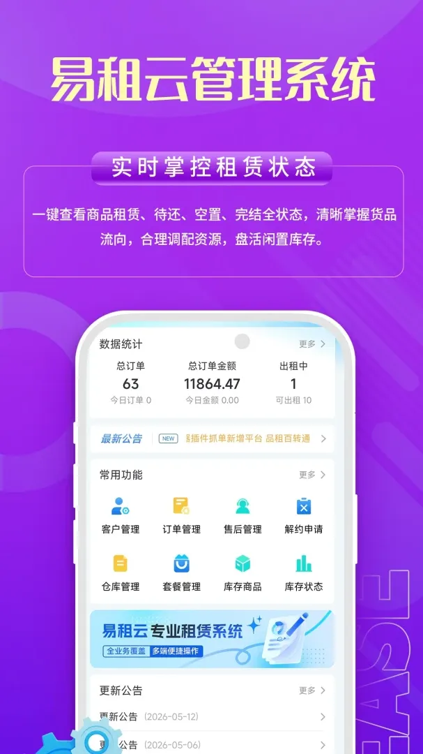 ������2026���°汾��ͼ2