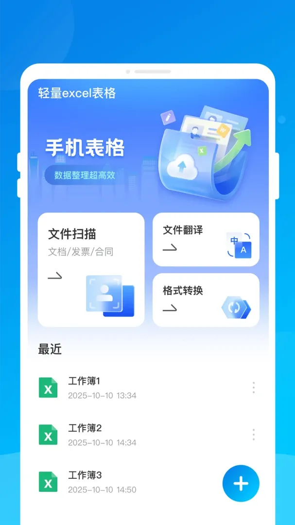 ����Excel����(�칫����������)��ͼ2