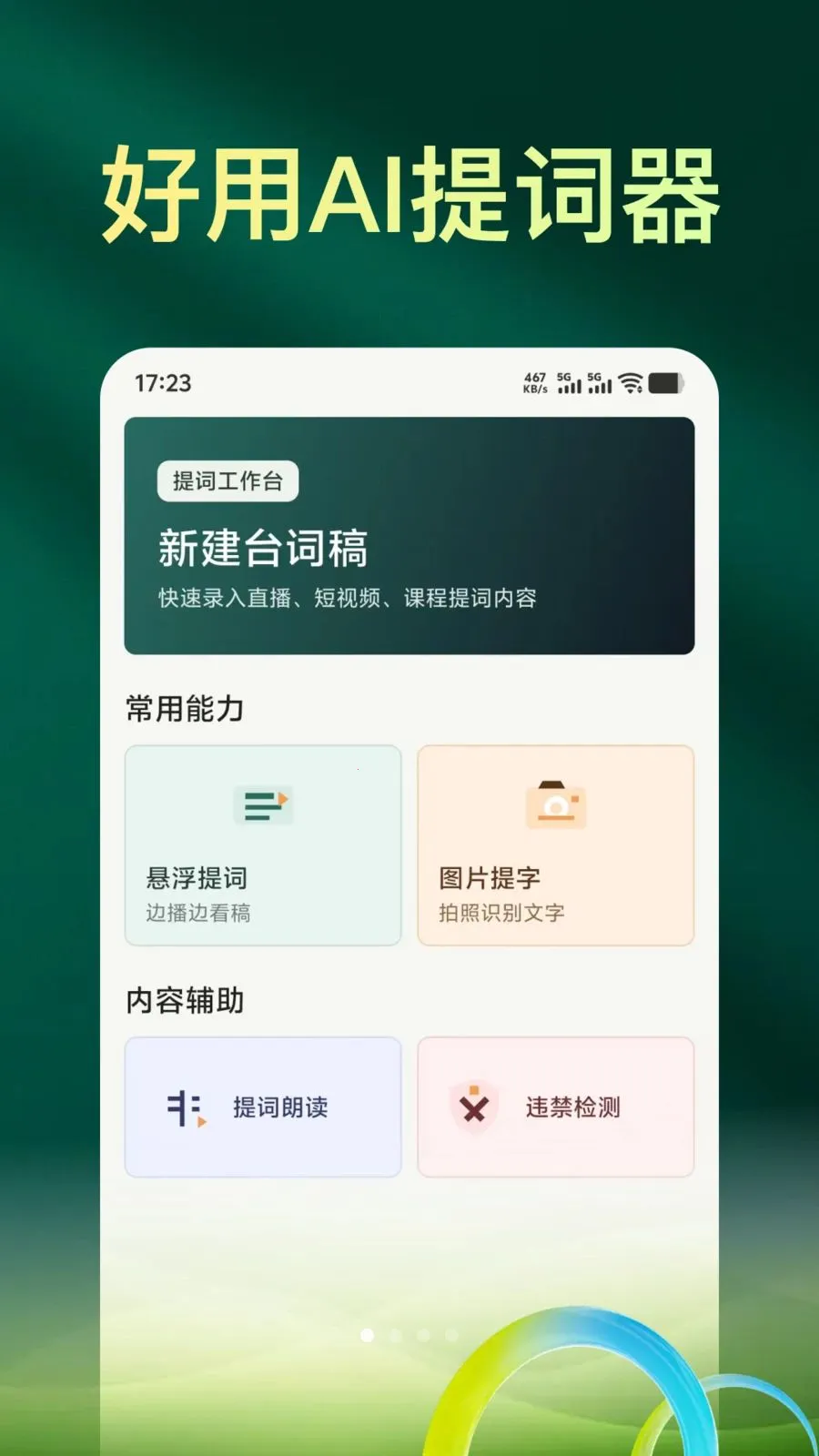 ���ai�����רҵ������2026�ٷ����°汾��ͼ0