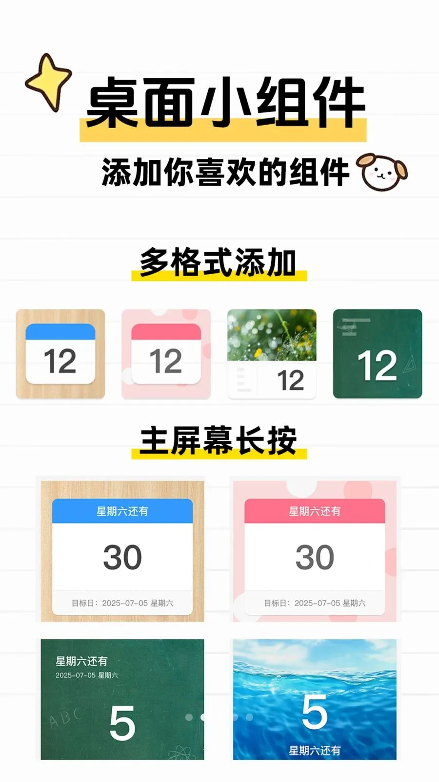 ����ʱDayMarter2026���°汾��ͼ1