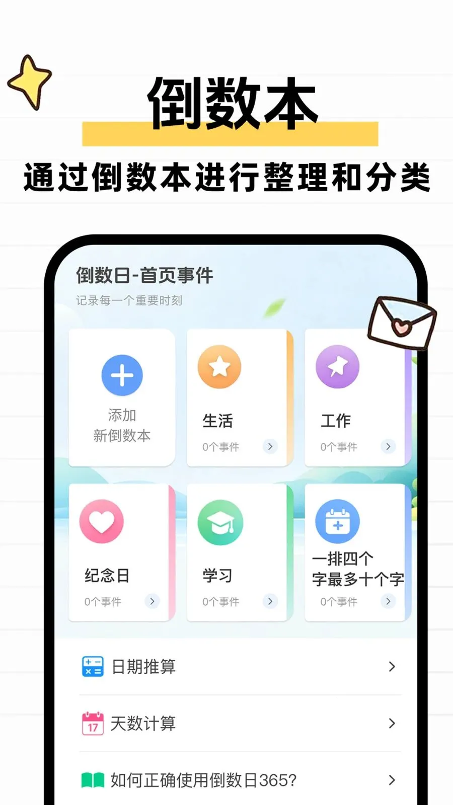 ����ʱDayMarter2026���°汾��ͼ0