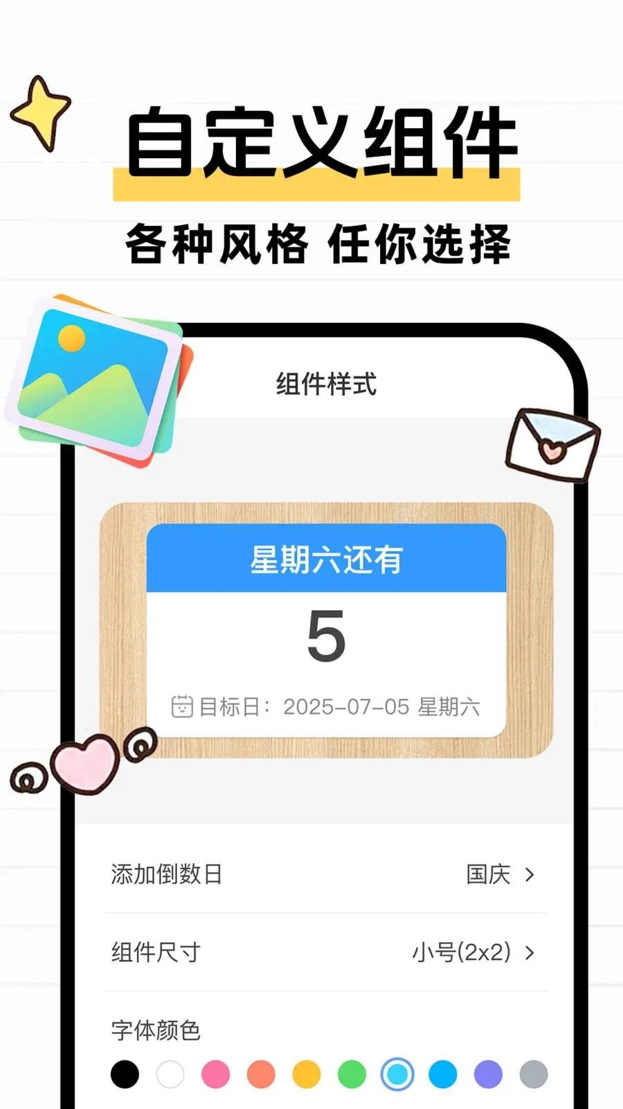����ʱDayMarter2026���°汾��ͼ2
