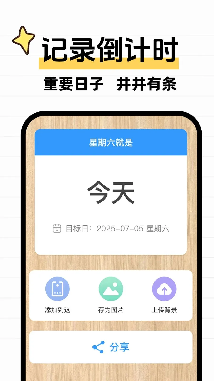 ����ʱDayMarter2026���°汾��ͼ3