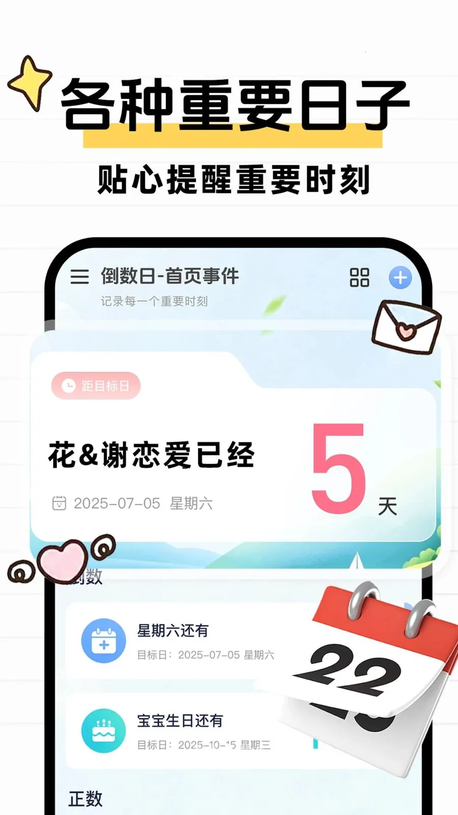 ����ʱDayMarter2026���°汾��ͼ4