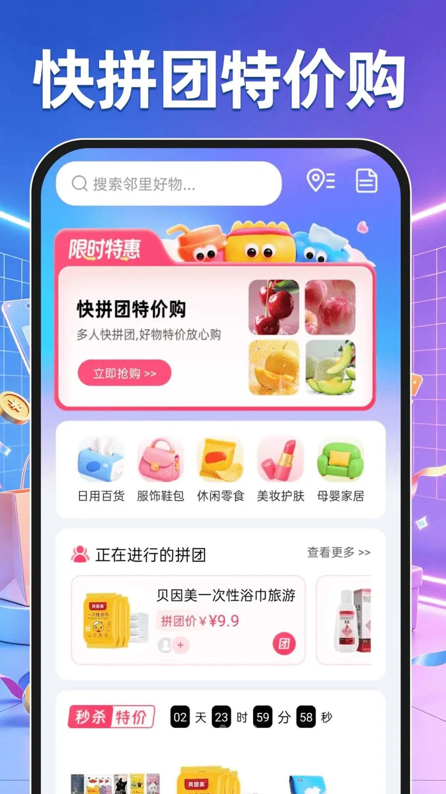 ��ƴ���ؼ۹�(���������ƽ̨)��ͼ0