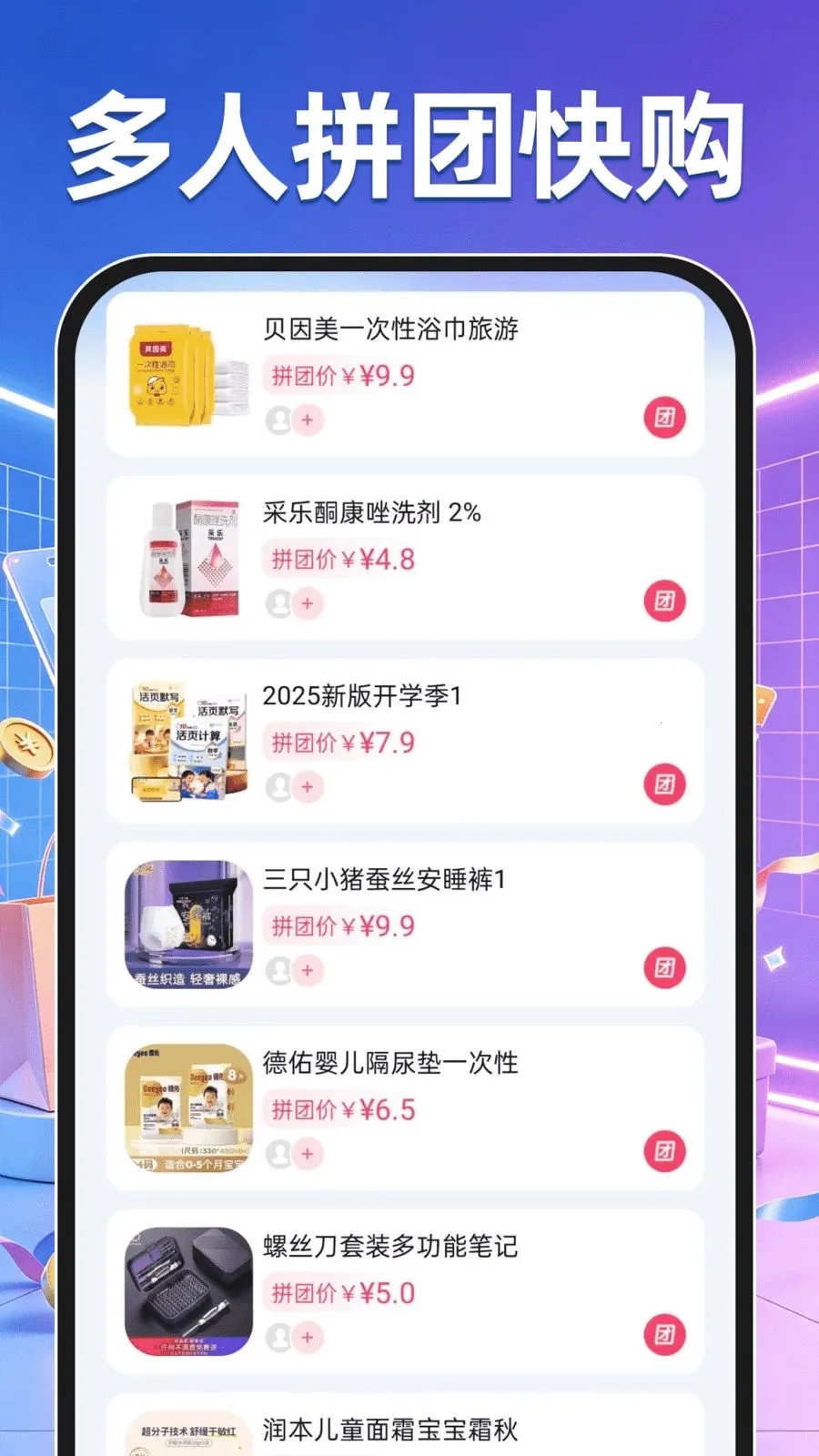 ��ƴ���ؼ۹�(���������ƽ̨)��ͼ2