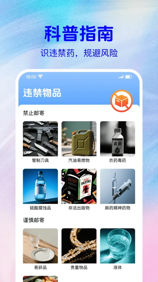 快递寄收裹裹查(快递查询助手)截图2