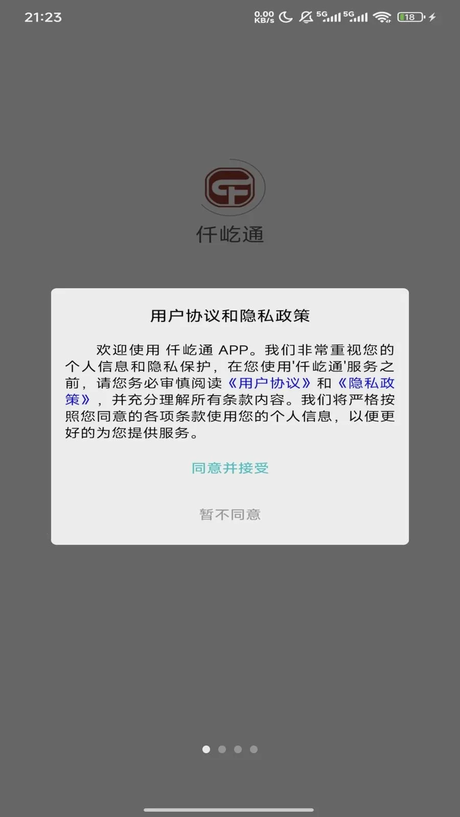 Ǫ��ͨ2026�ٷ����°汾��ͼ0