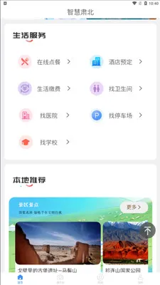 �ǻ��౱2026���°汾��ͼ1