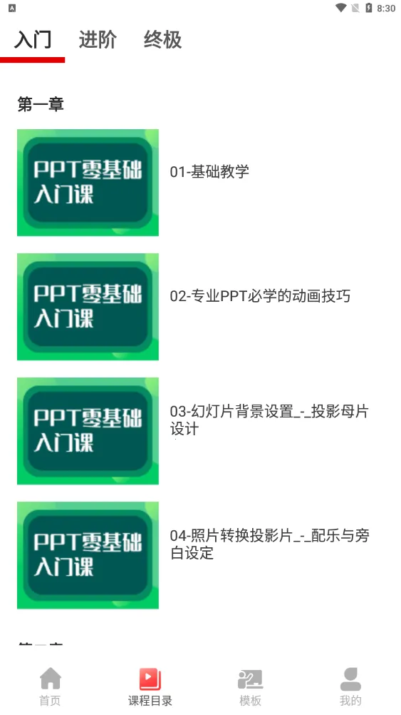 PPT������ȫ(�ֻ�PPT����)