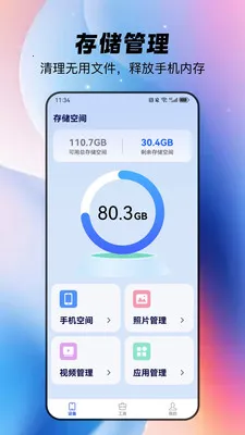 ȫ�������ֻ���(�ֻ��洢����Ӧ��)��ͼ0