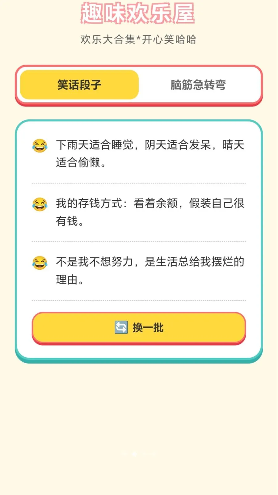 ���ֽ��ͷ(Ȥζ����С��Ϸ)��ͼ1