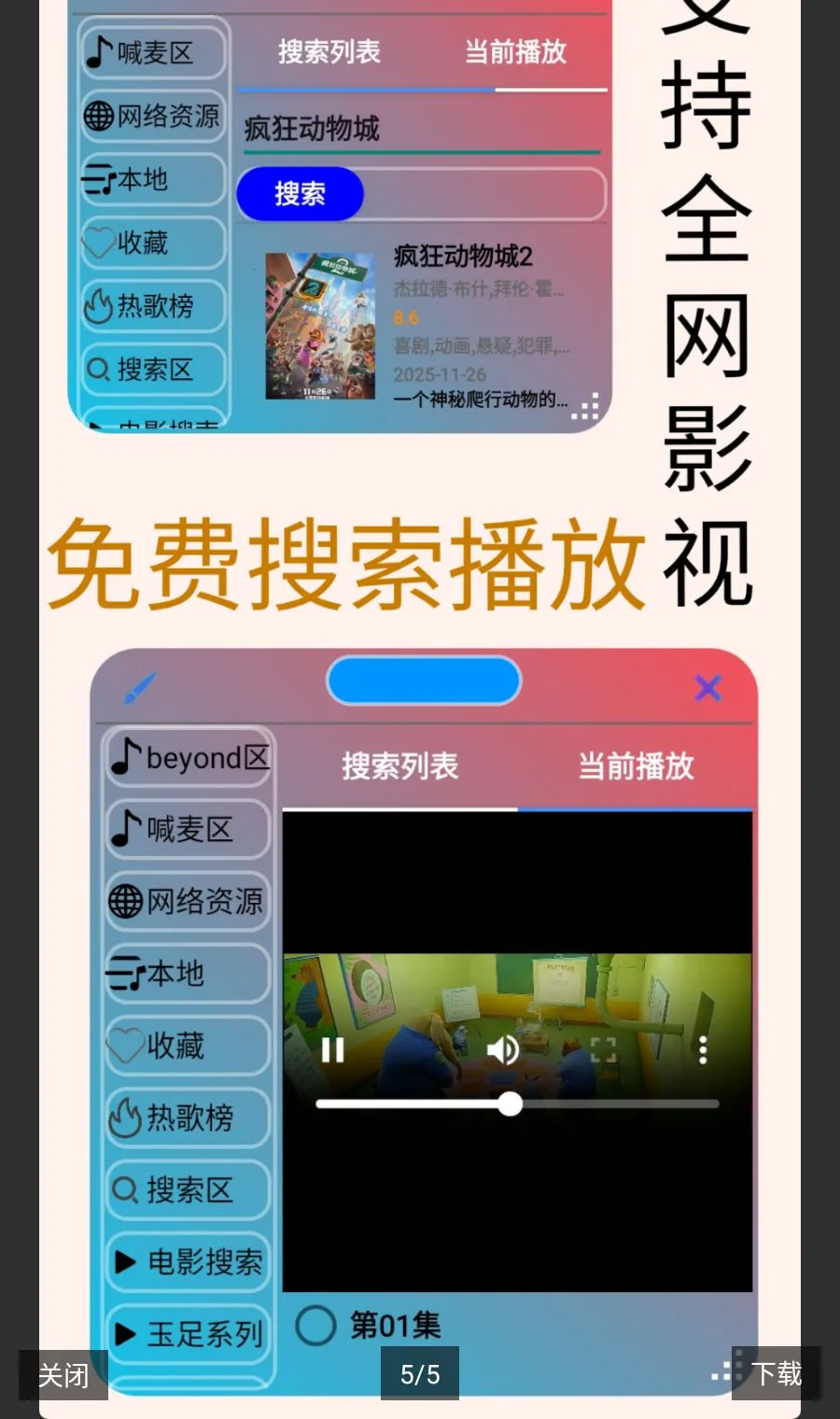 ҹ�����������(�������ƽ̨)v1.7.6 �ֻ����ͼ4