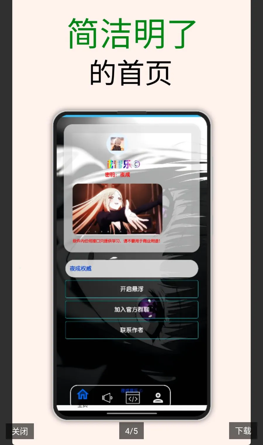 ҹ�����������(�������ƽ̨)v1.7.6 �ֻ����ͼ3