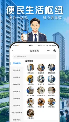 ҵ����(�ǻ�����ƽ̨)��ͼ3