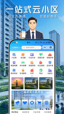 ҵ����(�ǻ�����ƽ̨)��ͼ1