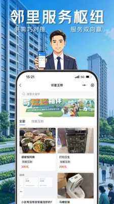 ҵ����(�ǻ�����ƽ̨)��ͼ2